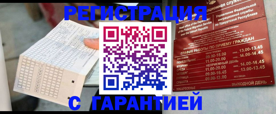 прописка иностранных граждан в Окуловке